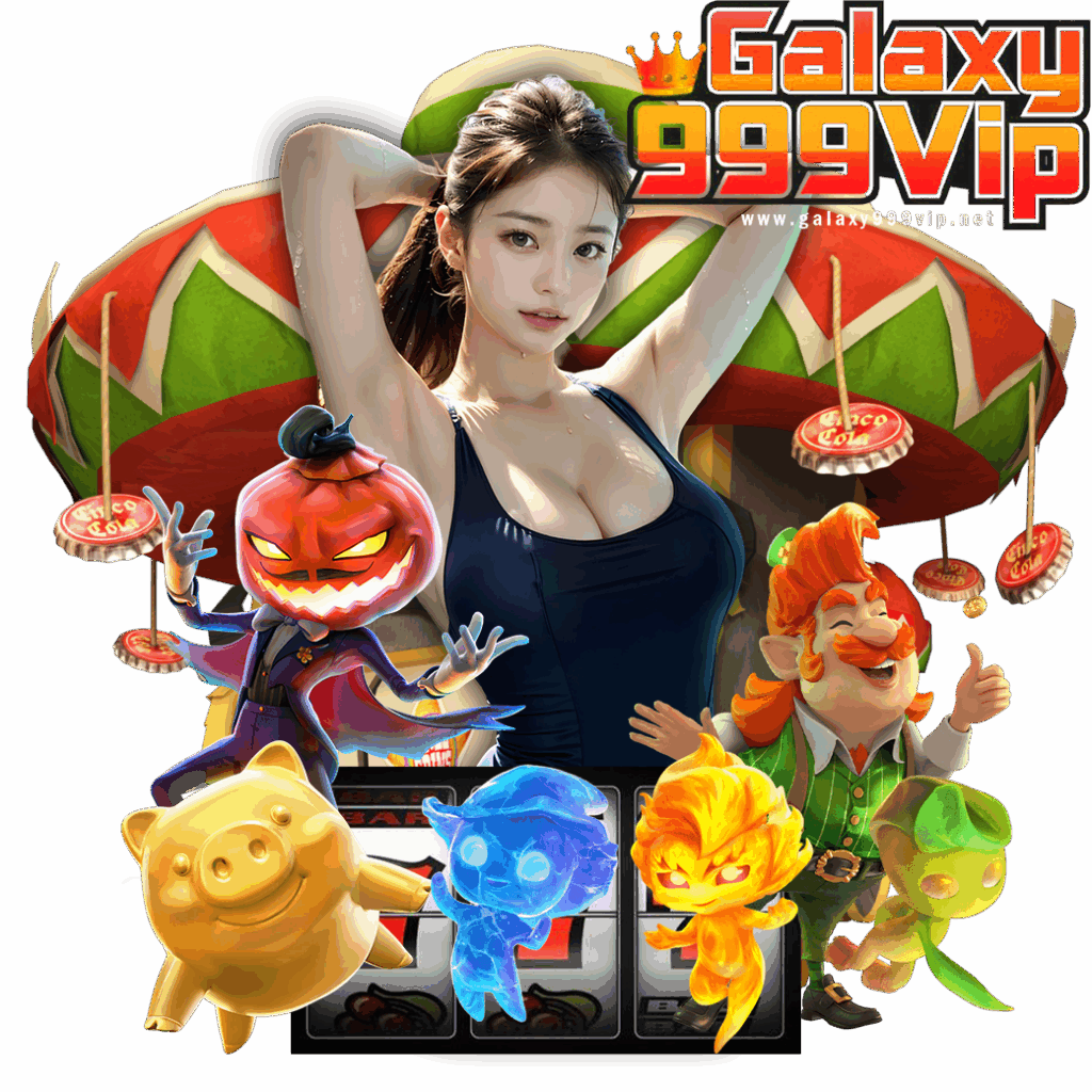 galaxy999vip เครดิตฟรี